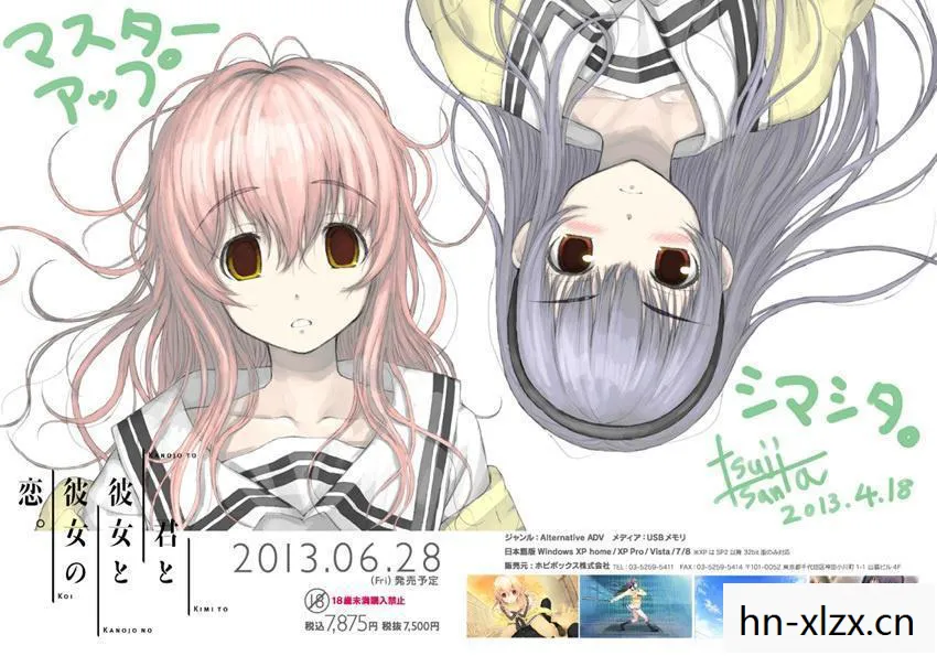 君与彼女与彼女之恋，浪漫攻略全解析