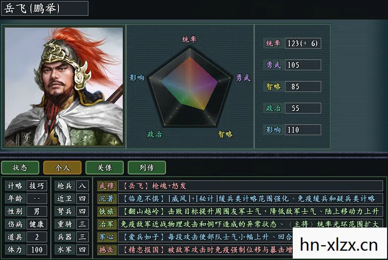 三国志11补丁，解锁游戏新玩法，提升游戏体验