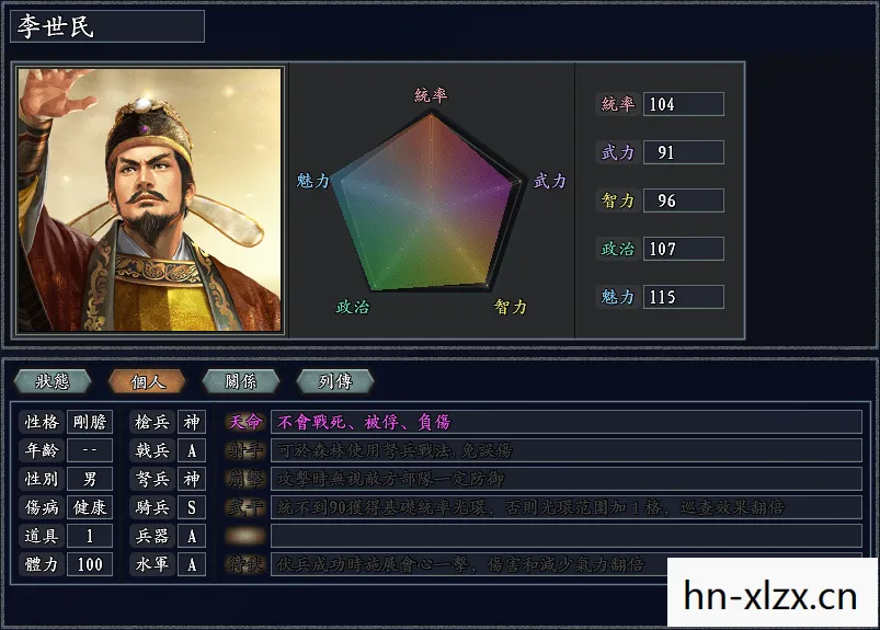三国志11补丁，解锁游戏新玩法，提升游戏体验