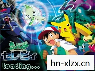 口袋妖怪XYZ,探索未知世界的奇妙旅程 口袋妖怪XYZ,探索未知世界的奇妙旅程
