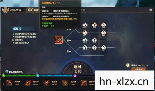 天谕炎天加点攻略,打造最强输出角色 天谕炎天加点攻略,打造最强输出角色