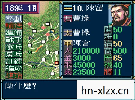 三国演义单机游戏，历史与策略的完美融合