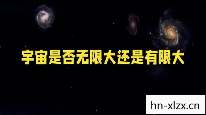 世界无限大,探索未知,拥抱无限可能 世界无限大,探索未知,拥抱无限可能
