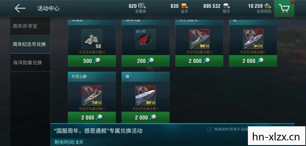 战舰世界激活码，解锁无限可能的钥匙