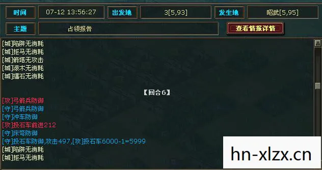 策略三国,智谋与勇气的较量 策略三国,智谋与勇气的较量