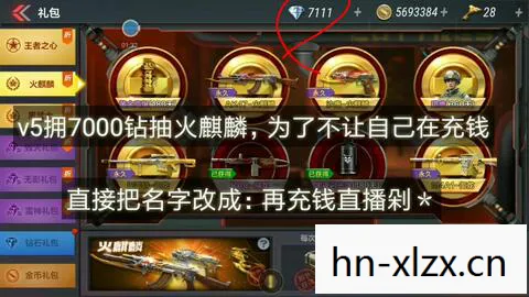 CF免费领取火麒麟，揭秘游戏内免费获取神器的方法