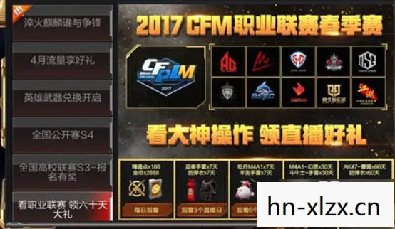 CF免费领取火麒麟，揭秘游戏内免费获取神器的方法