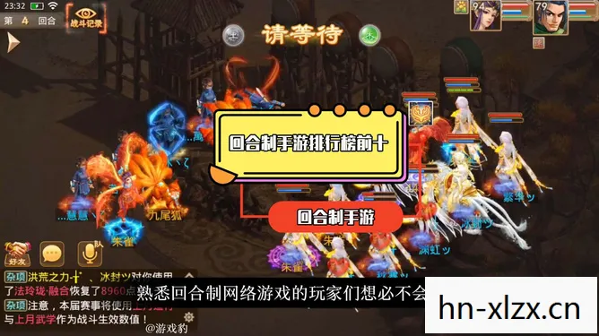 最火回合制手游排行榜，经典与创新的碰撞