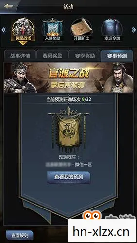 三国群英6，重温经典，再燃战火