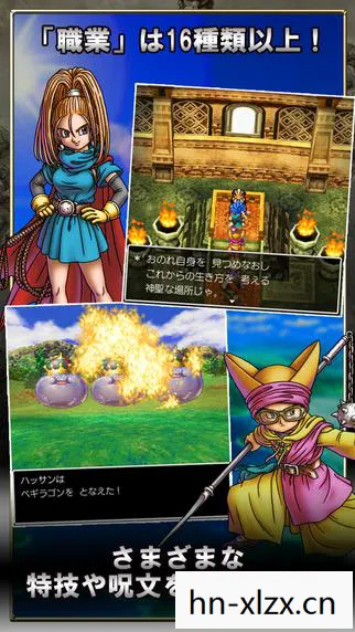 勇者斗恶龙5,天空之城的传奇攻略 勇者斗恶龙5,天空之城的传奇攻略