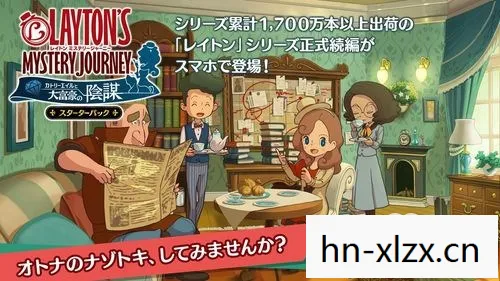 雷顿兄弟，解密与冒险的奇妙之旅