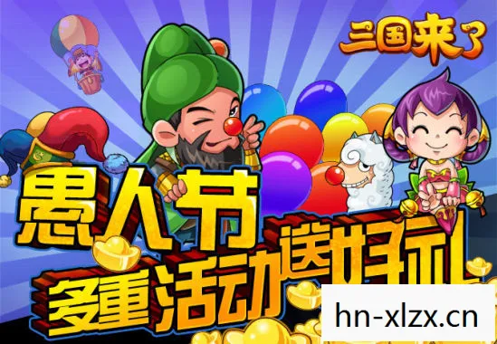 愚人节皮肤,游戏世界的欢乐恶作剧 愚人节皮肤,游戏世界的欢乐恶作剧