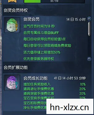 会员成长服务,打造你的剑灵之旅 会员成长服务,打造你的剑灵之旅