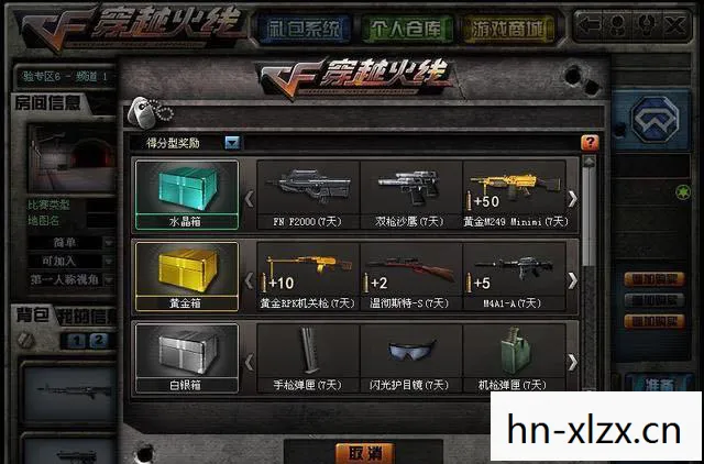 CF如何合法获取武器，避免私服与刷枪误区