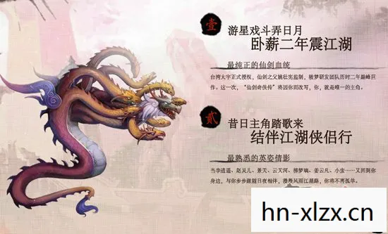 仙剑三经典攻略，重温经典，重温感动