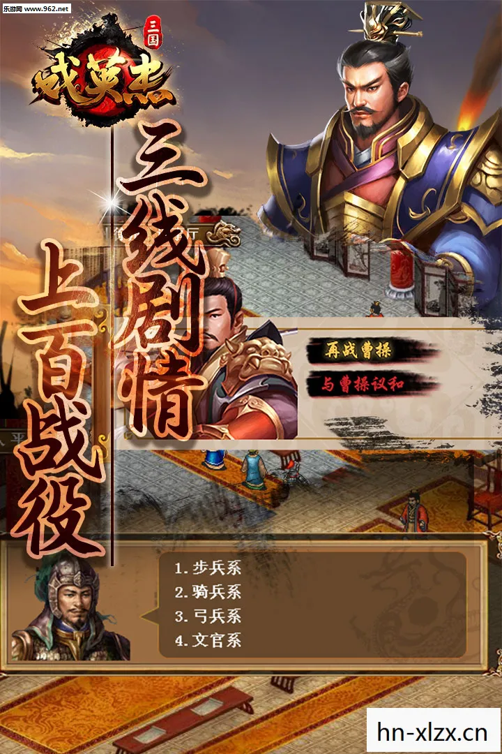 英杰传系列，历史长河中的英雄传奇