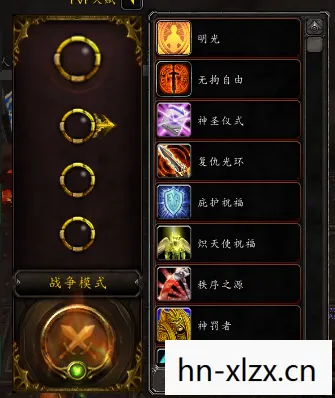 魔兽世界圣骑士天赋加点，魔兽世界圣骑士天赋详解
