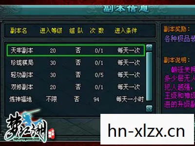 探索步步惊心游戏图片