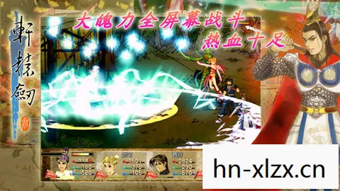轩辕剑云之遥，穿越时空的仙侠之旅