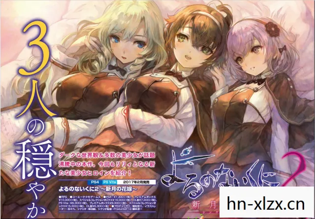 无夜之国2，暗夜中的秘密与冒险
