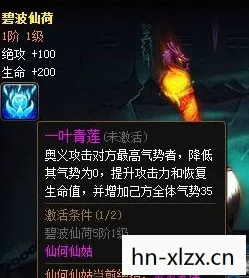 仙4秘籍，解锁游戏隐藏技能与攻略