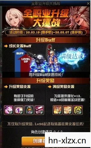 DNF100级装备，全新挑战与无限可能