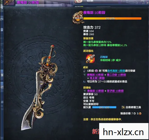 剑灵装备成长树，打造你的专属神器