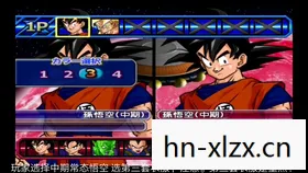 龙珠Z电光火石3模拟器，重温经典，再战一次！