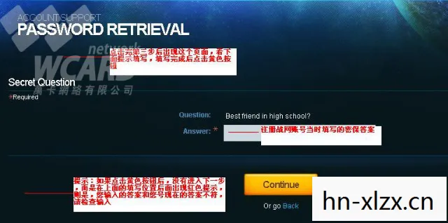 魔兽世界密码找回全攻略，轻松找回你的账号