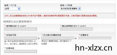 魔兽世界密码找回全攻略，轻松找回你的账号