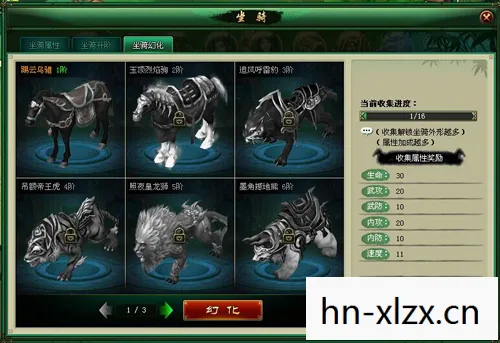 5.4坐骑,解锁你的游戏世界移动速度新篇章 5.4坐骑,解锁你的游戏世界移动速度新篇章