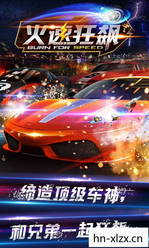 赛道狂飙，国家永恒的速度与激情