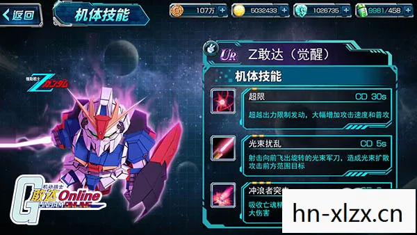 sd敢达强袭战线单机破解版,SD敢达强袭战线,重温经典机甲战斗的记忆 sd敢达强袭战线单机破解版,SD敢达强袭战线,重温经典机甲战斗的记忆