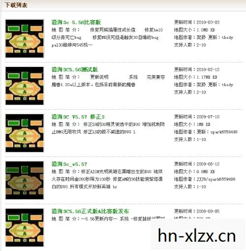 澄海3C地图包下载,重温经典,再燃战火 澄海3C地图包下载,重温经典,再燃战火