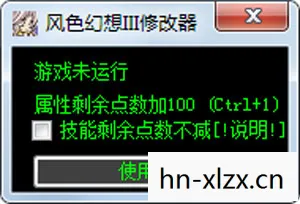 风色幻想2修改器,解锁游戏新体验 风色幻想2修改器,解锁游戏新体验