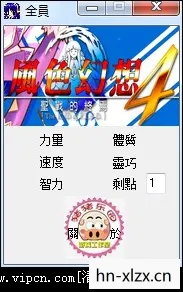风色幻想2修改器,解锁游戏新体验 风色幻想2修改器,解锁游戏新体验
