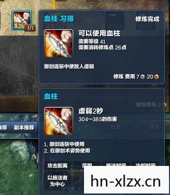 韩服剑灵剑士技能详解图片
