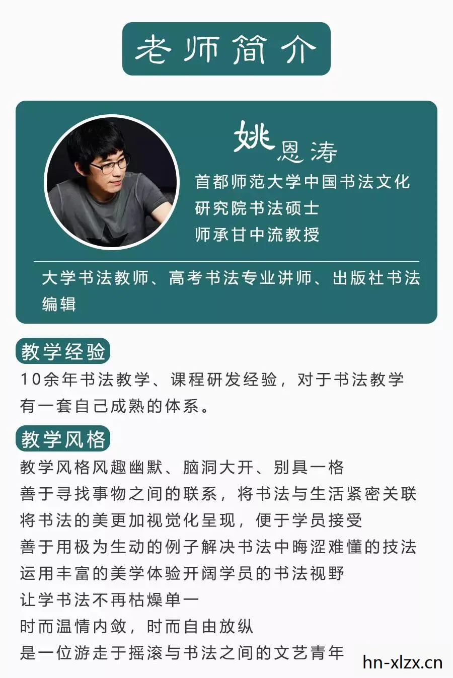 强化基础精通，提升个人技能与职业竞争力的关键
