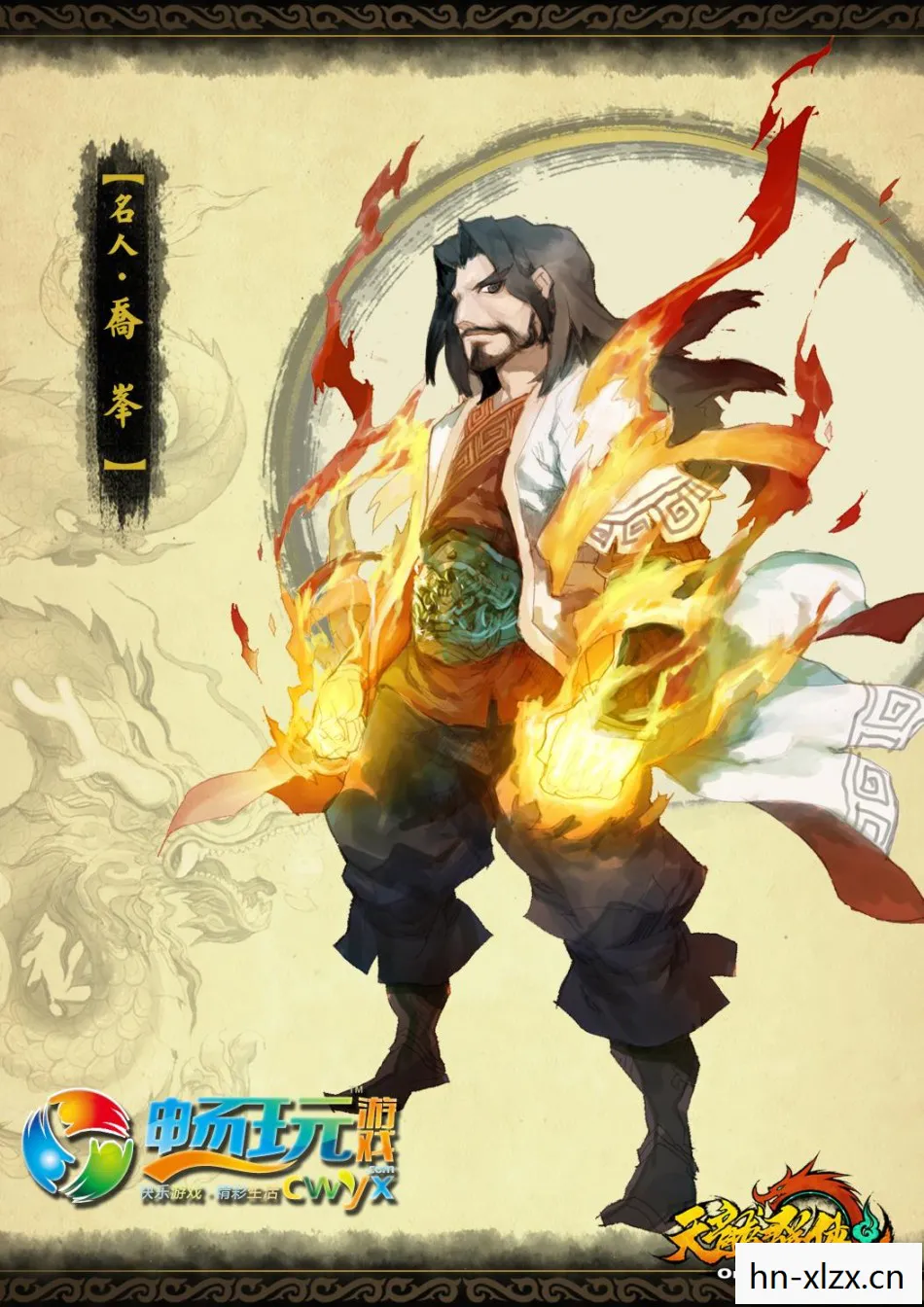 大宋OL，穿越千年的武侠梦