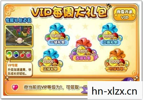 洛克王国VIP礼包，解锁王国新世界的钥匙