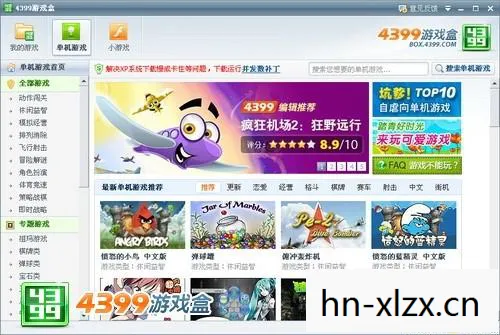 4399官网游戏盒,官网游戏下载,安全、便捷的游戏体验新选择 4399官网游戏盒,官网游戏下载,安全、便捷的游戏体验新选择