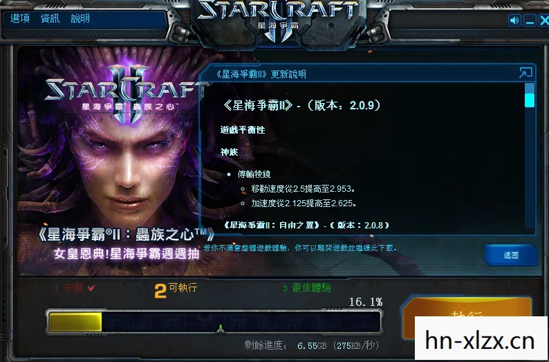 星际争霸2账号被锁定，如何安全地管理你的星际争霸2账号