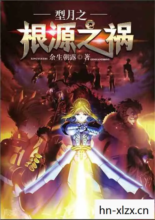 第三次圣杯战争人物,圣杯战争人物,探寻命运的轨迹 第三次圣杯战争人物,圣杯战争人物,探寻命运的轨迹
