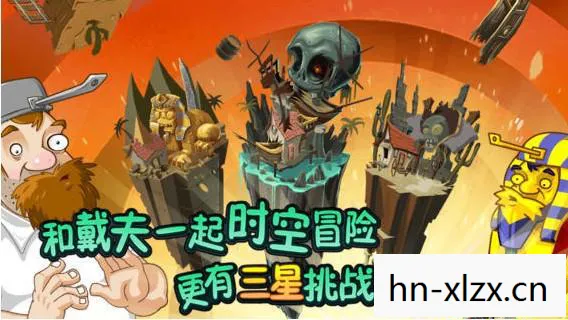 植物大战僵尸2中文版攻略 大全，植物大战僵尸2中文版攻略，打造你的植物军团，保卫家园！
