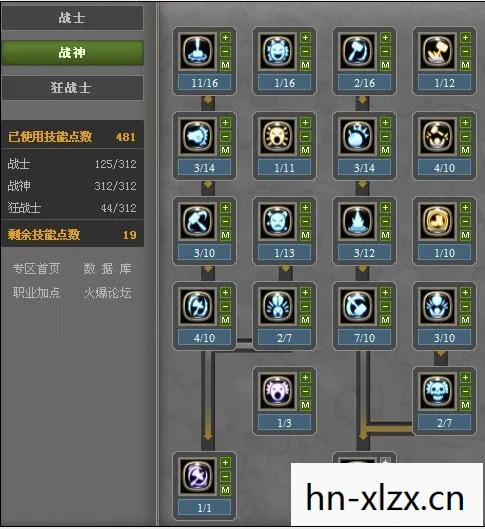 龙之谷狂战士加点2020，龙之谷狂战士PK加点攻略，打造无敌战士