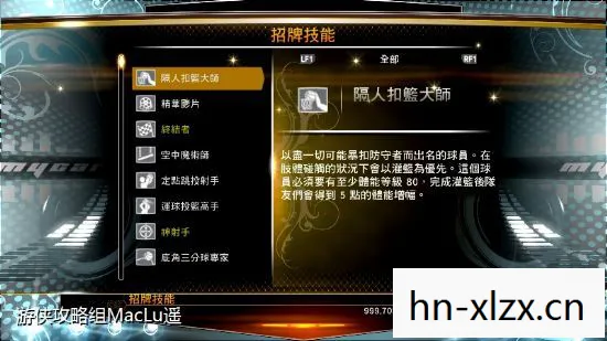 nba2k13修改器下载，NBA 2K13 MP 修改器，解锁无限可能的篮球游戏修改工具