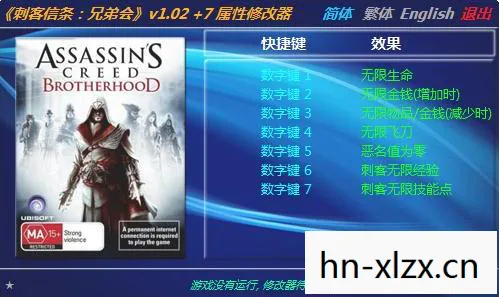 刺客信条1修改器风灵月影，刺客信条1修改器，解锁无限可能的神秘工具