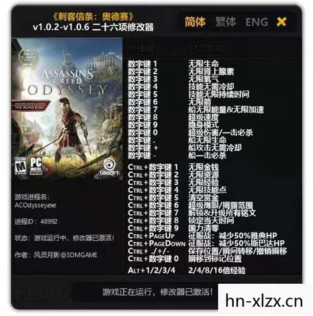 刺客信条1修改器风灵月影，刺客信条1修改器，解锁无限可能的神秘工具