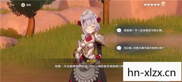 原神诺艾尔邀约任务全结局攻略,原神,诺艾尔的邀约任务,一场关于勇气与爱的冒险 原神诺艾尔邀约任务全结局攻略,原神,诺艾尔的邀约任务,一场关于勇气与爱的冒险