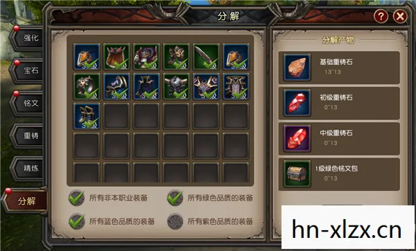 新世界分解装备怎么获得,新世界,装备分解的奥秘与收益 新世界分解装备怎么获得,新世界,装备分解的奥秘与收益
